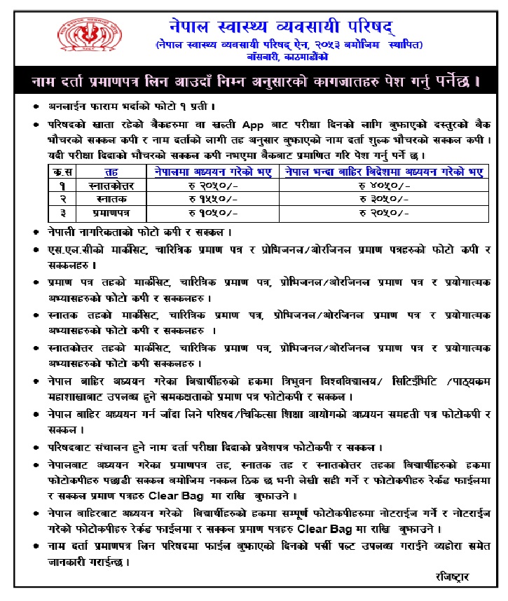 Additional Notice Image