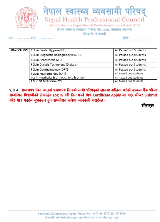 Additional Notice Image