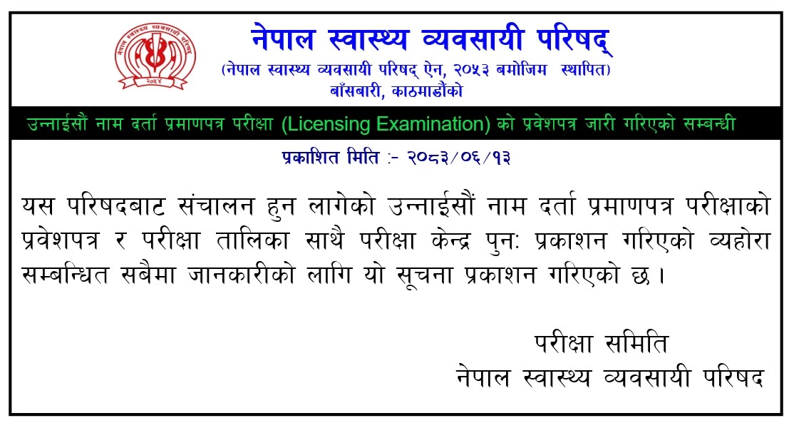 Notice