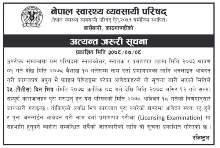 2021/10/25 URGENT NOTICE