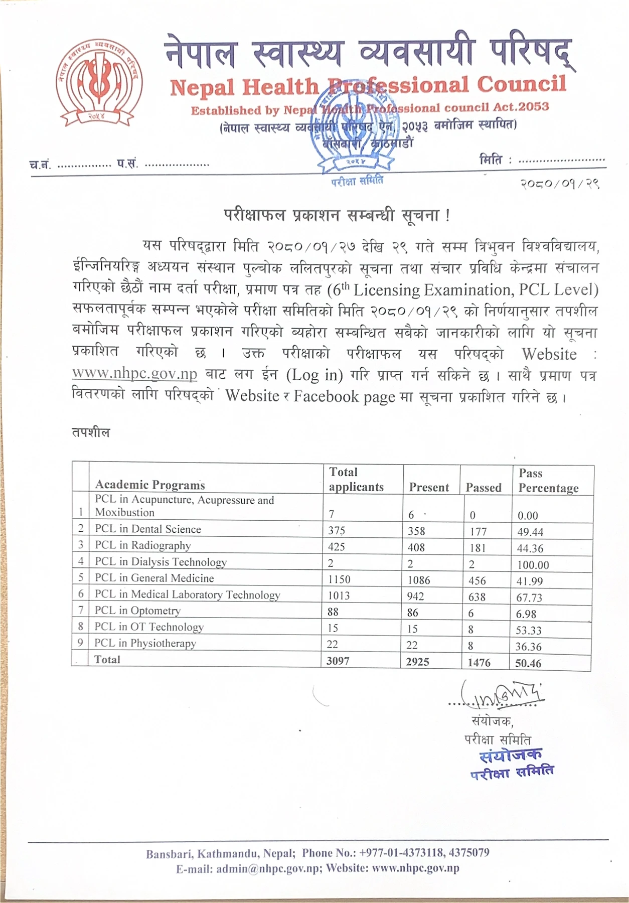 6th License for PCL Examination Result