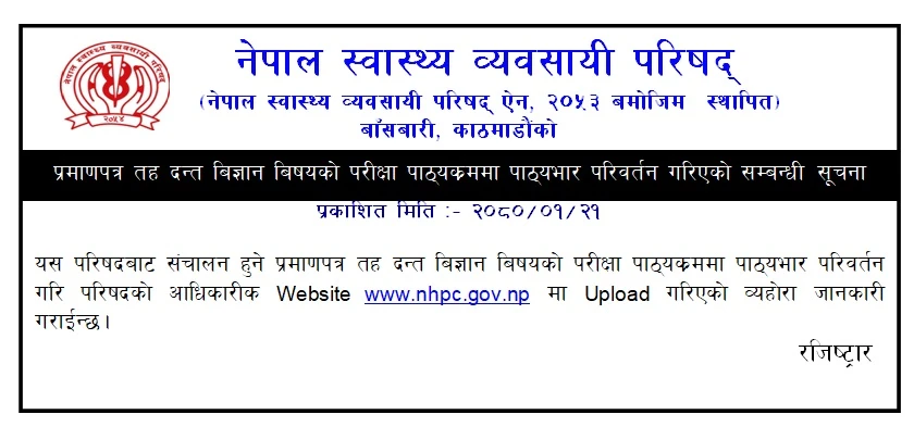 change pathayebhar syllabus Dental Hygiene