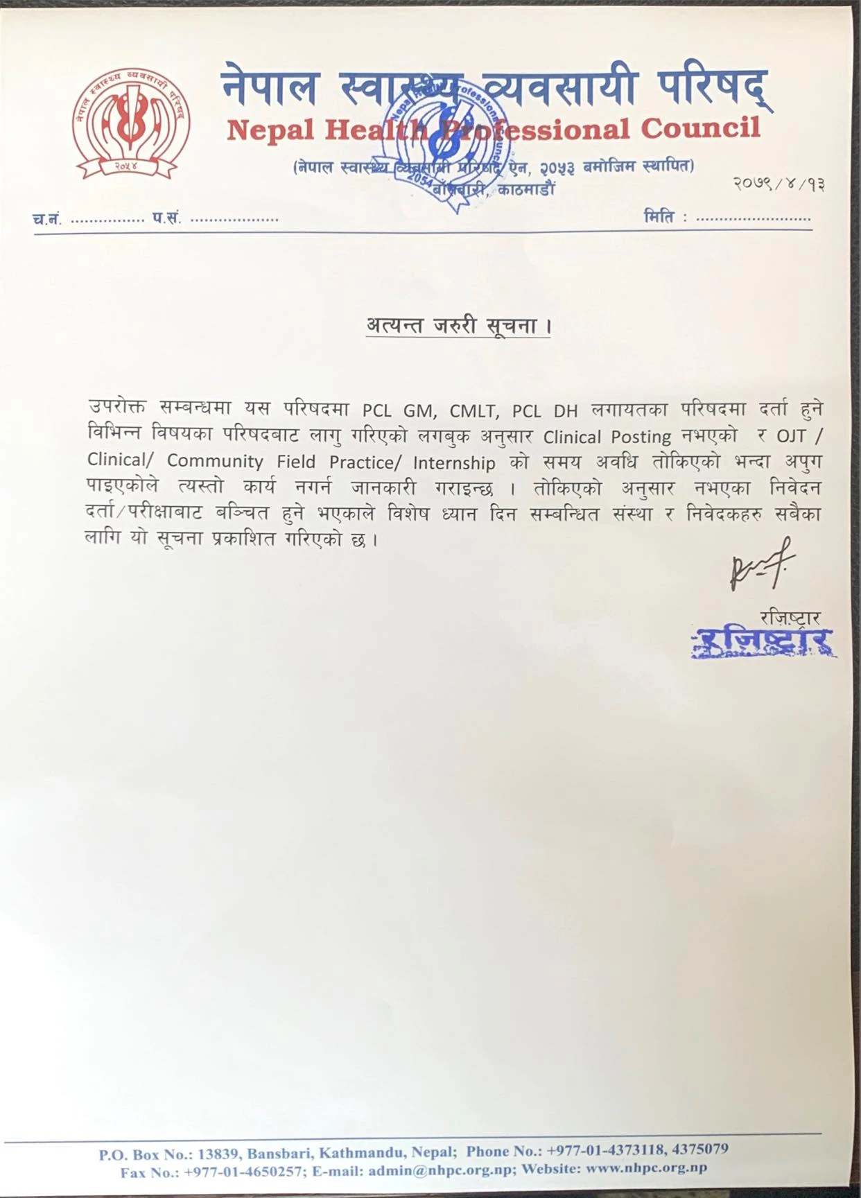 Clinical Posting Notice