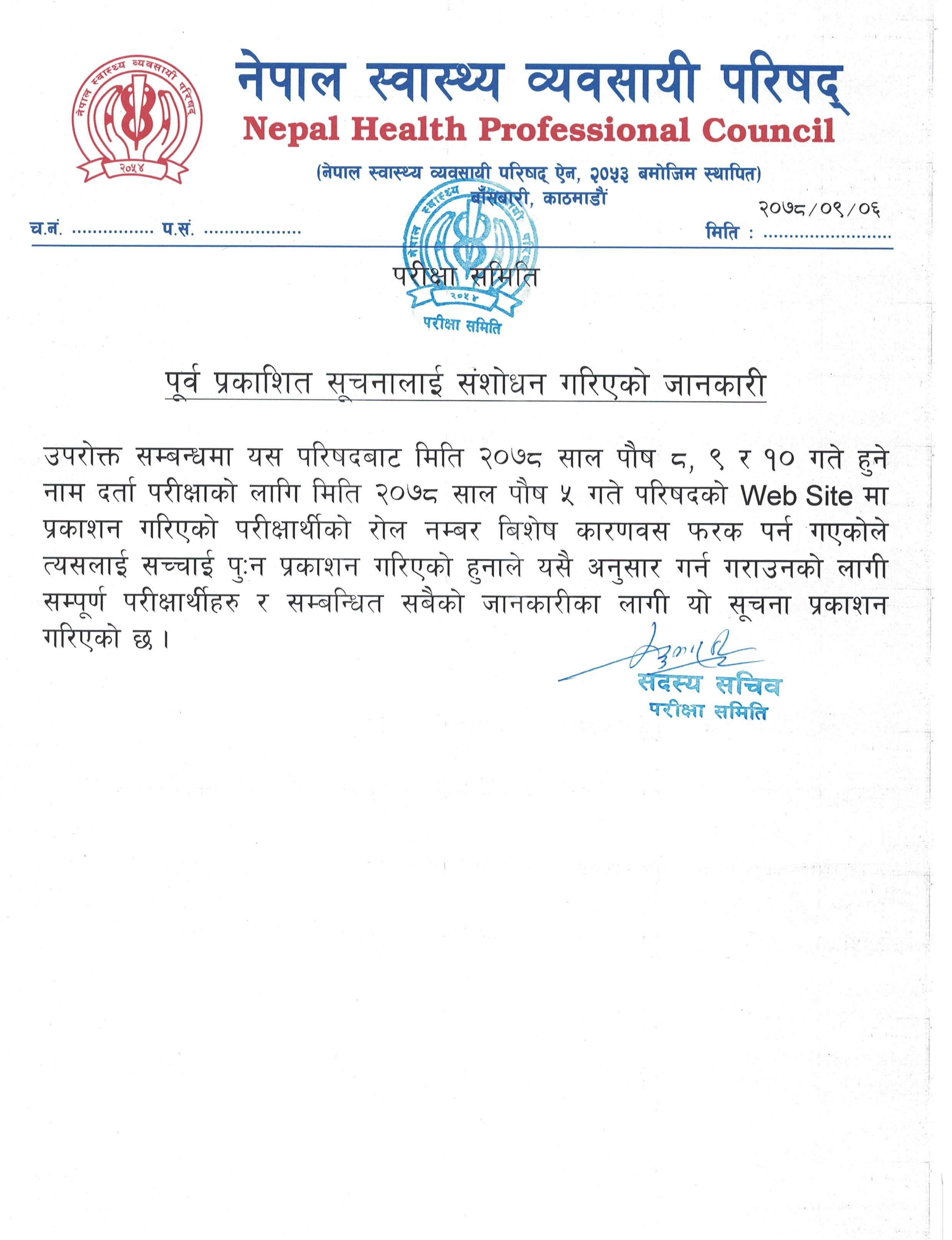 Correction Notice