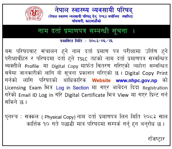 Digital Certificate Distribution