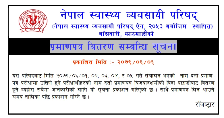 Distribution Of Certificates