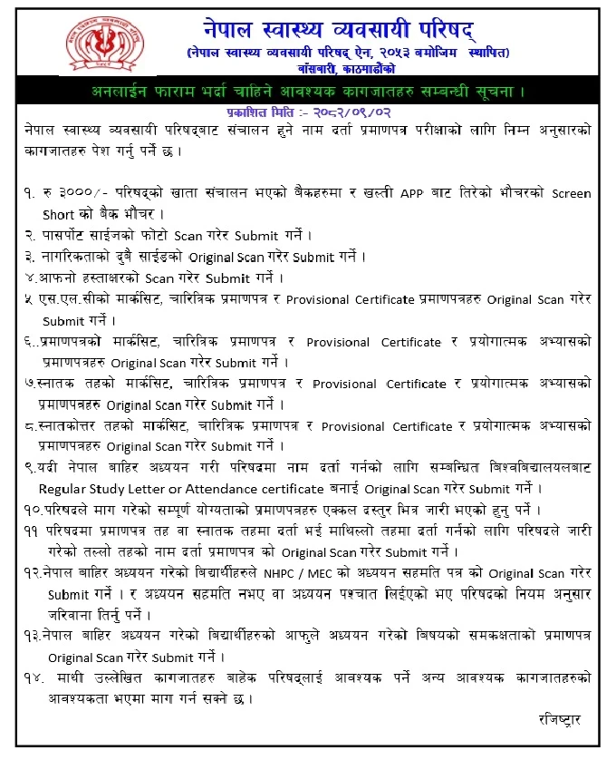 Documents to be submitted when Name registration