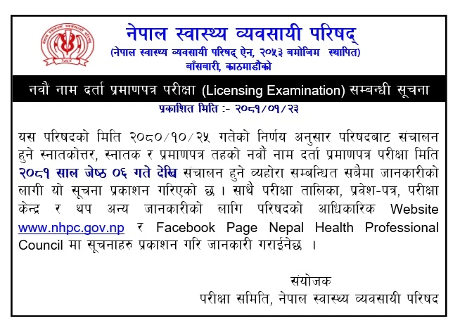 exam date