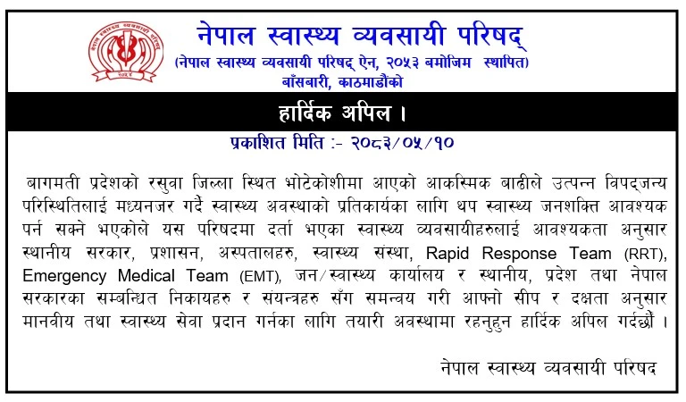 Notice
