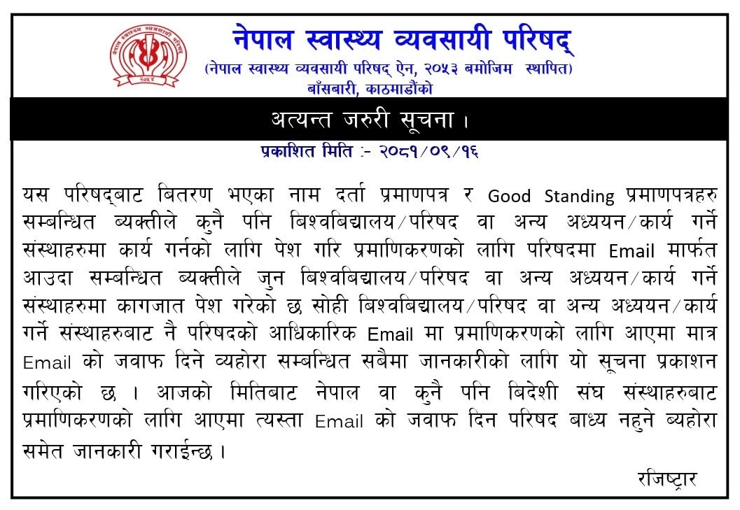 Information regarding document verification