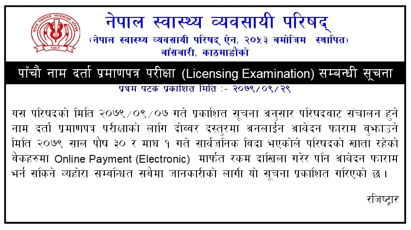 Information Regarding Filling of Vouchers