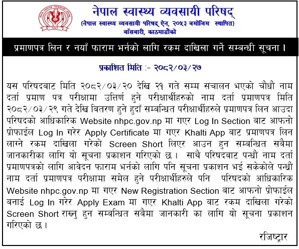 Information regarding payment for obtaining a name registration certificate and filling new form