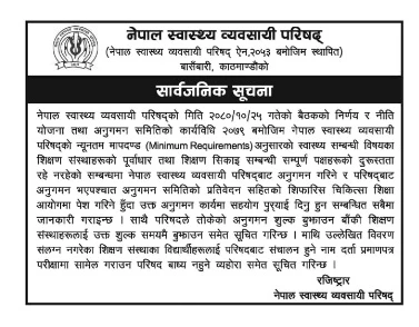 Information related to educational institutions