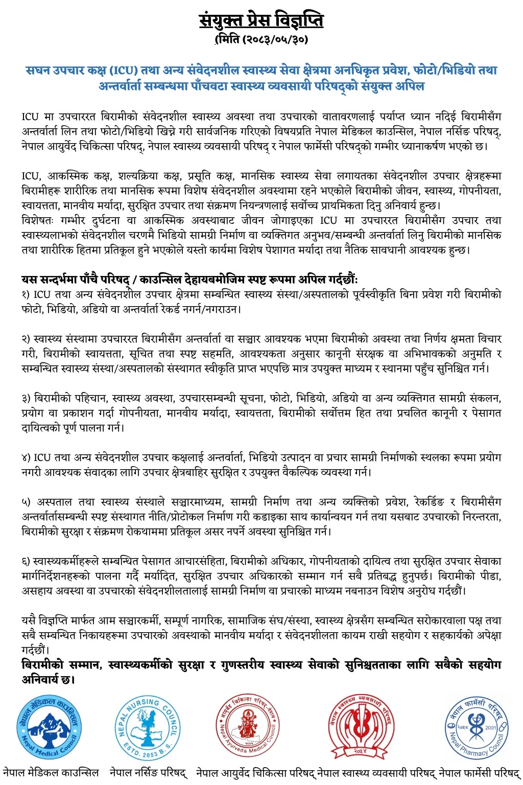 Notice