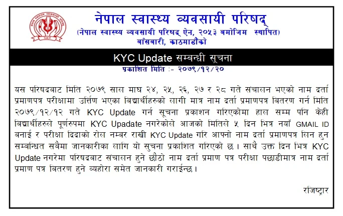 KYC Update Notice