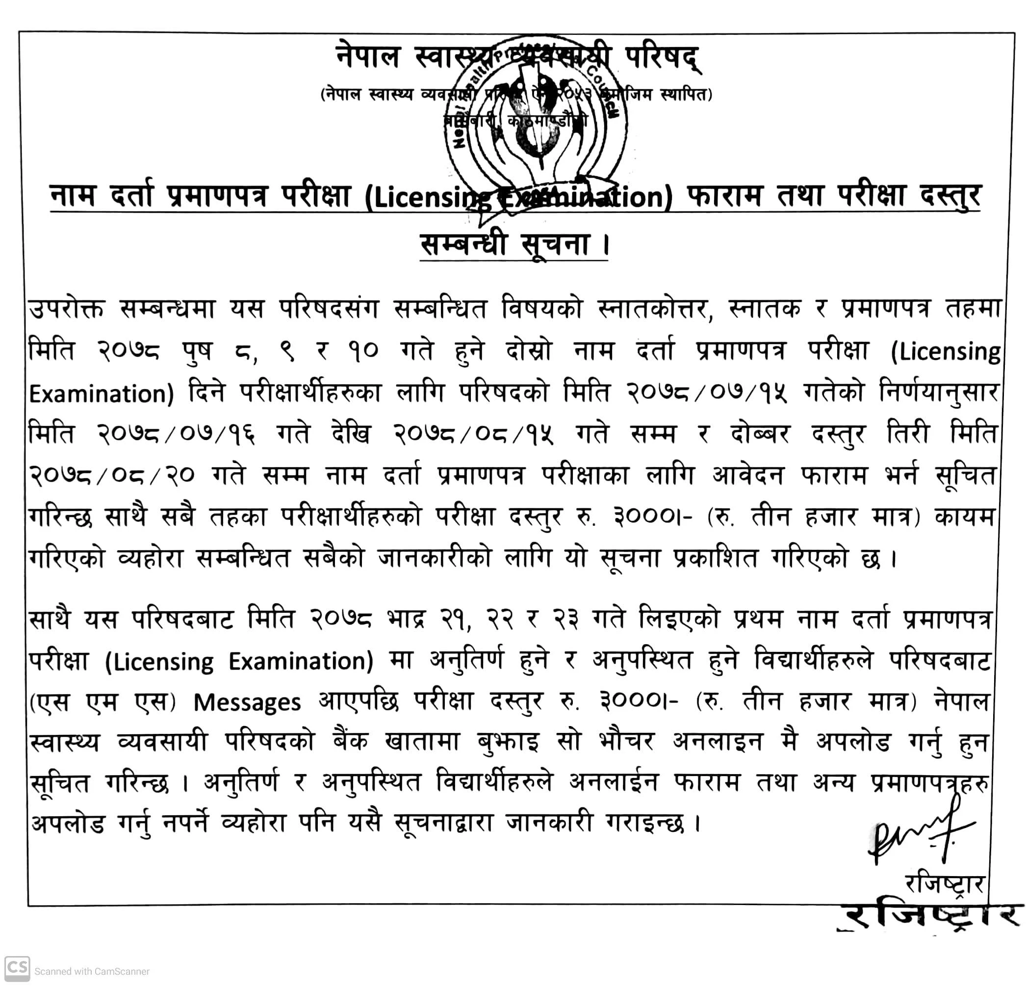 Licensing Examination