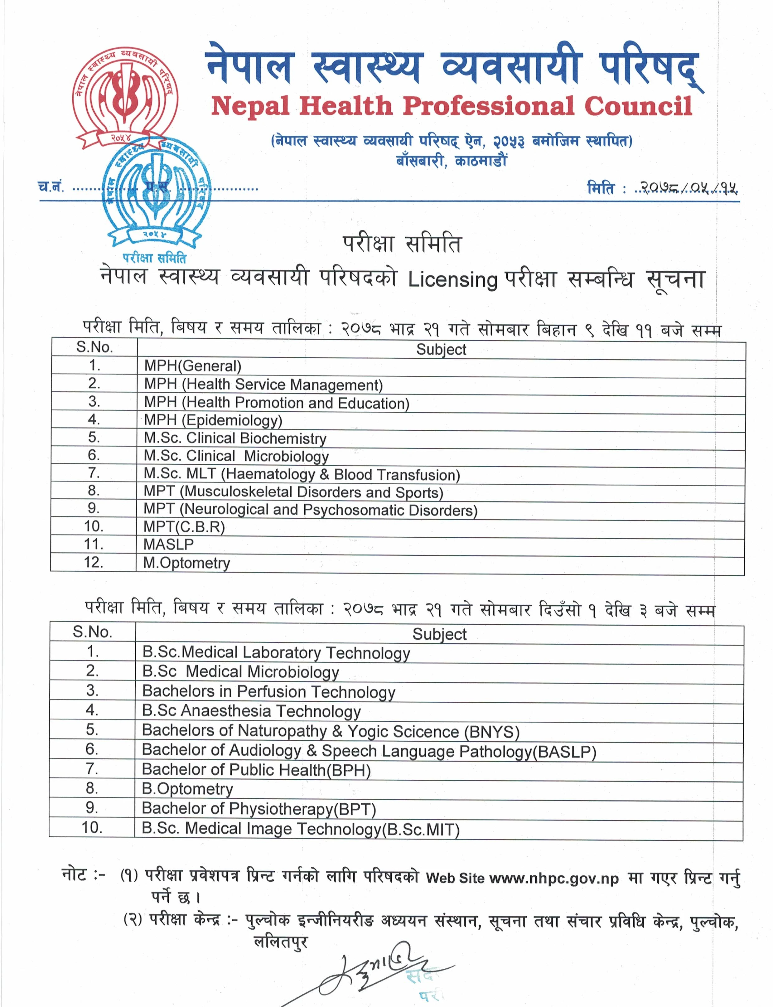 Lincense Exam Notice