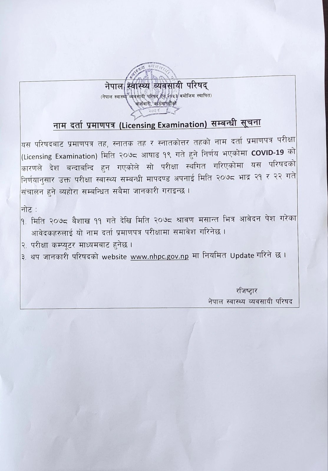 Lincensing Examination Update