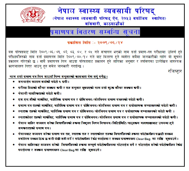 Necessary documents required when coming to get the certificate