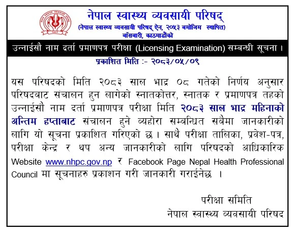 Notice