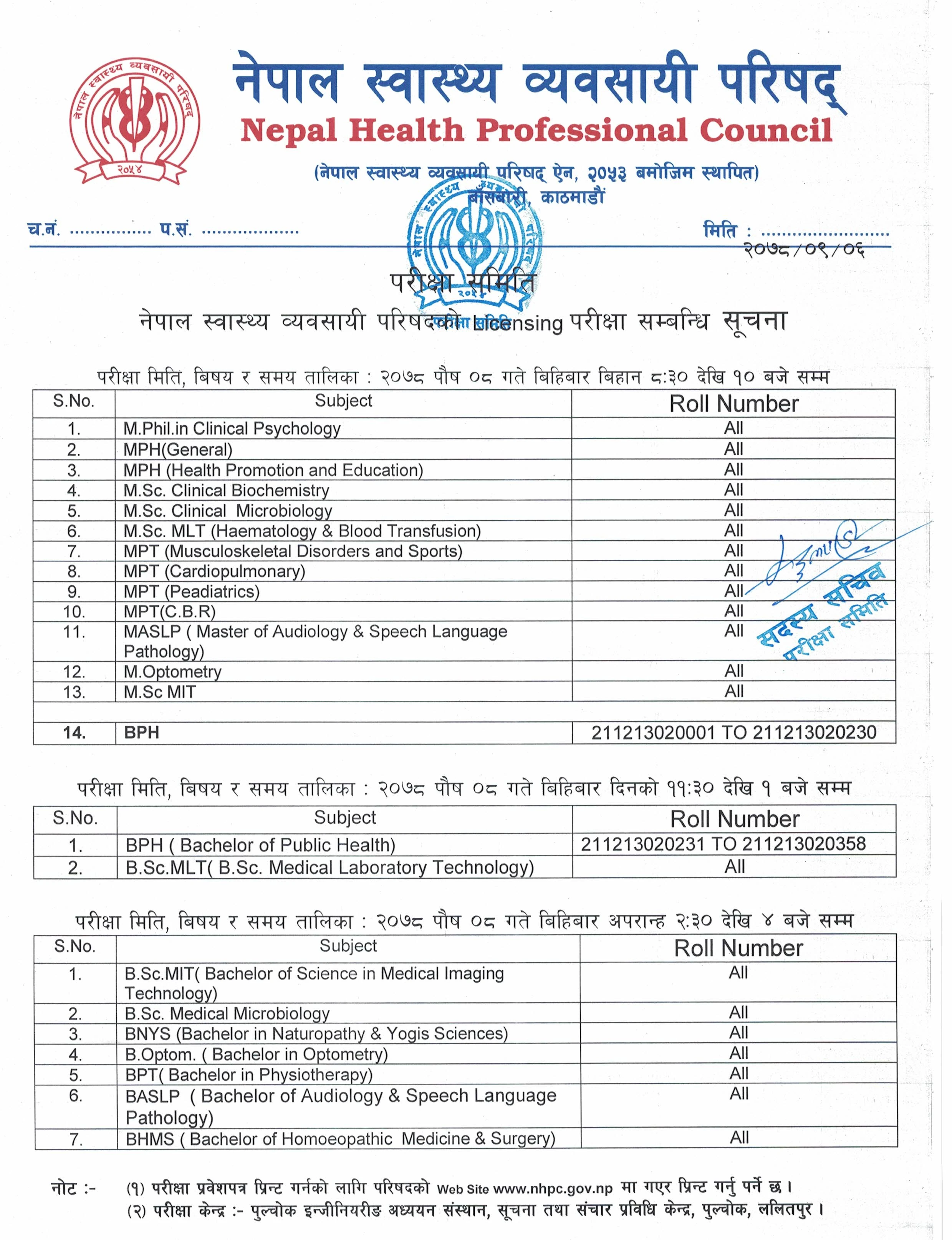 Notice (Exam 2078-09-08)