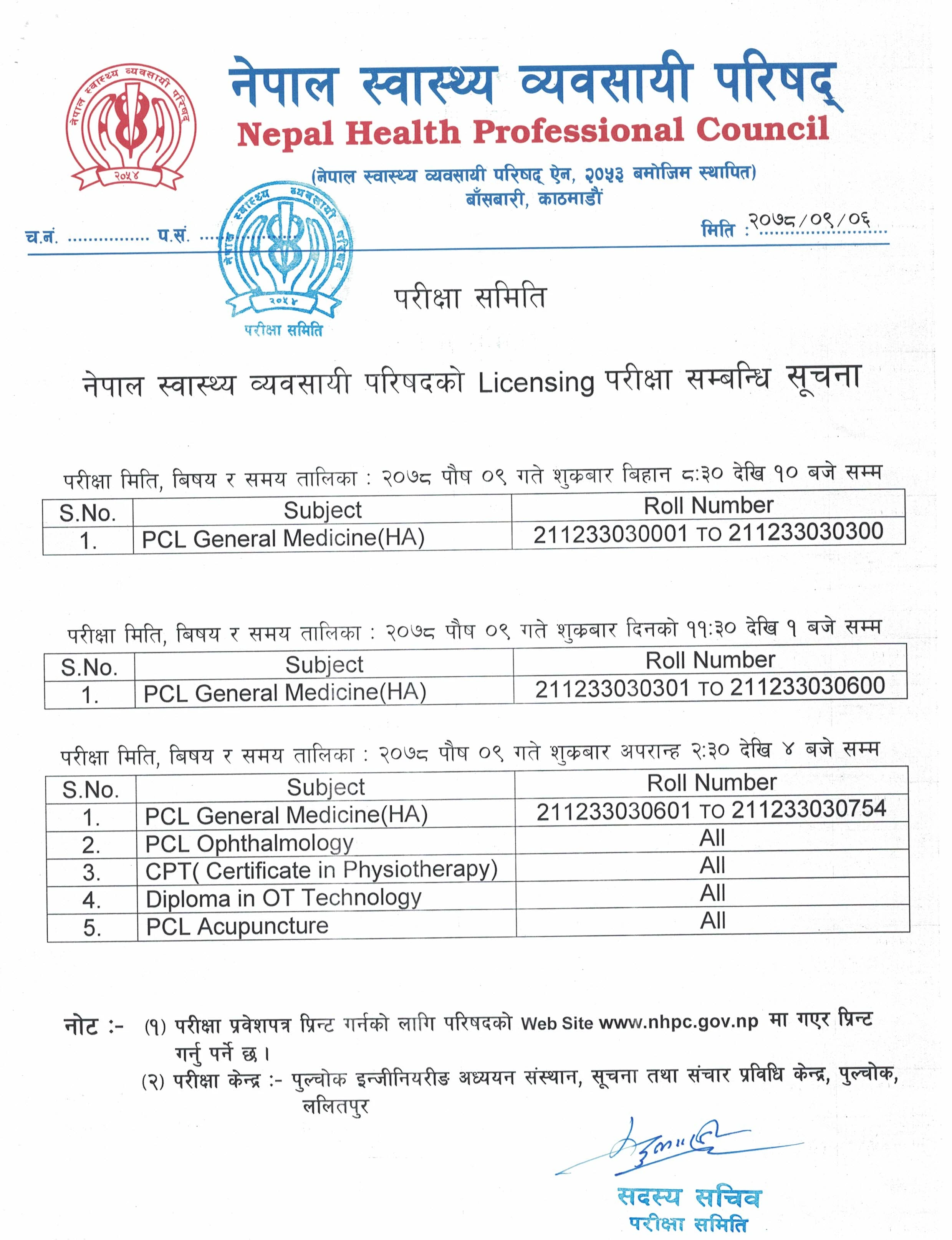Notice (Exam 2078-09-09)