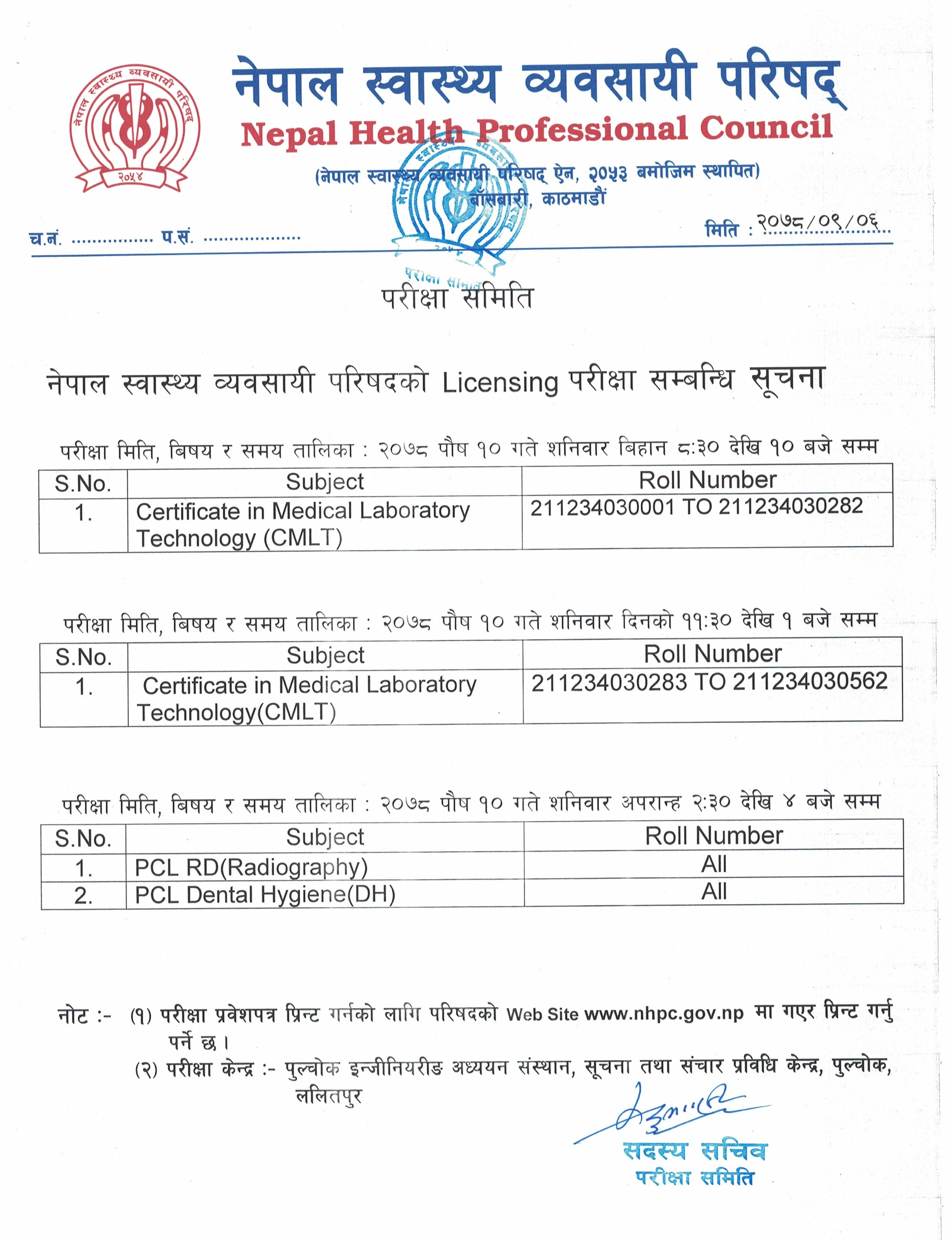 Notice (Exam 2078-09-10)