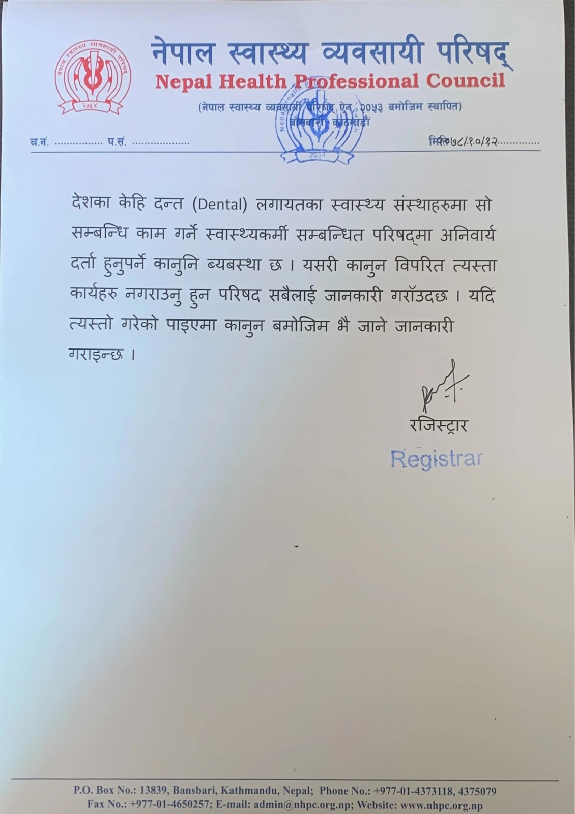 Notice for Dental