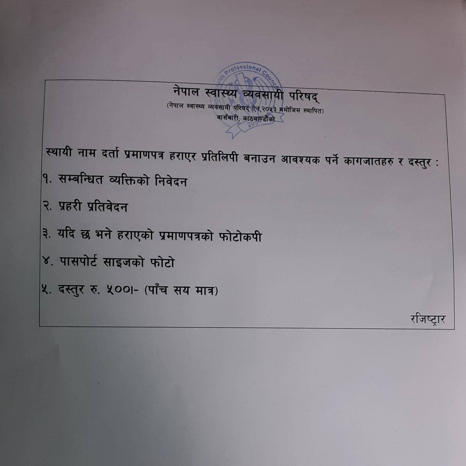 NOTICE FOR LICENSE (COPY )