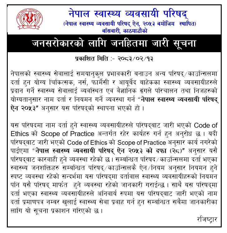 Notice