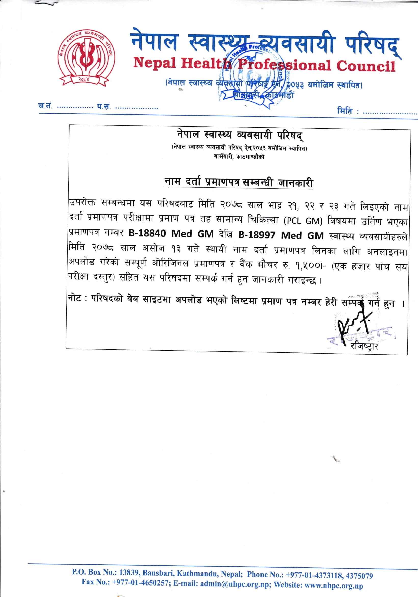 NOTICE PCL GM