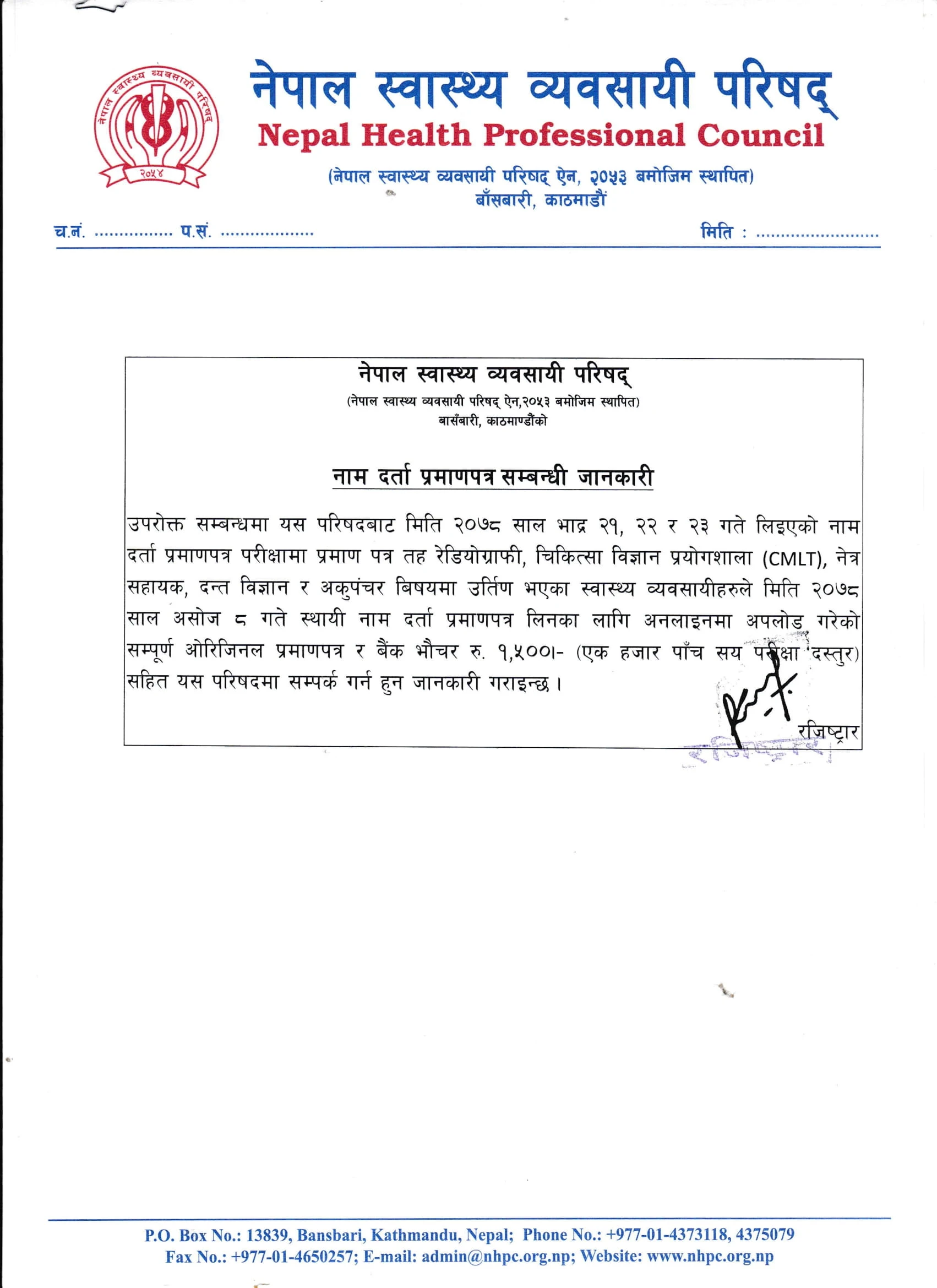 NOTICE PCL