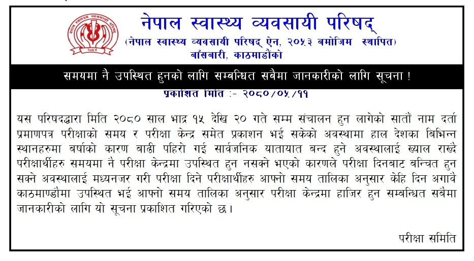 Notice Regarding Attendance on Time