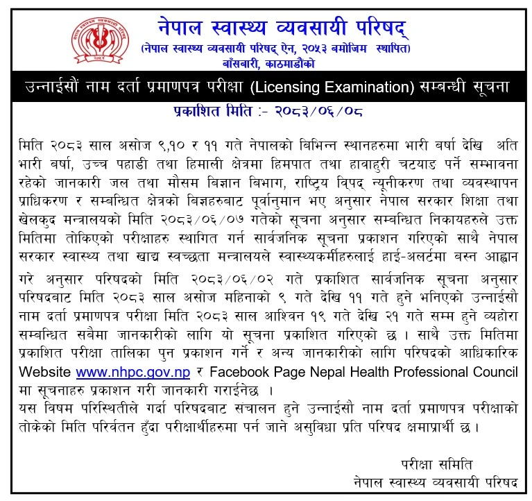 Notice