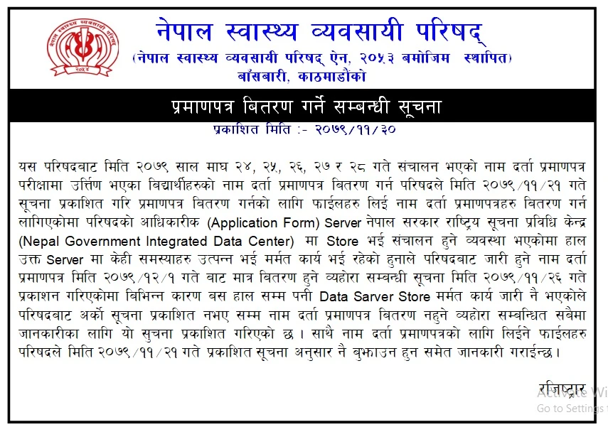 Notice Regarding Distribution of Certificates