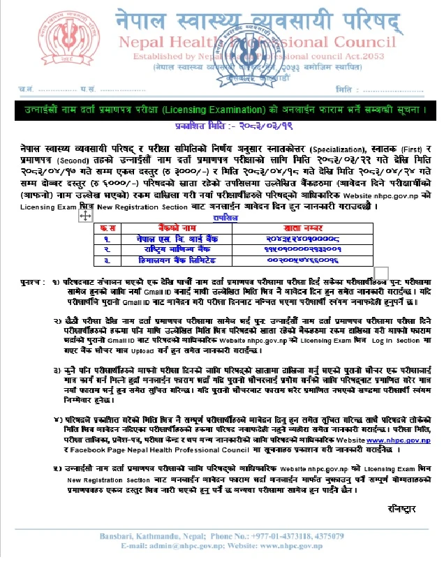 Notice