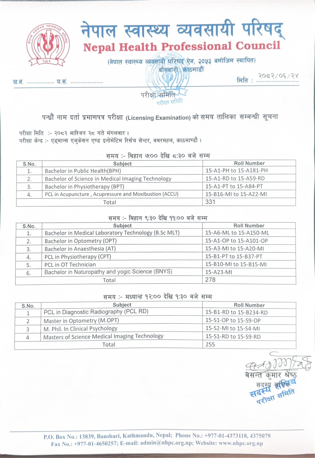 Notice regarding publication of schedule for the 15th name registration certificate examination