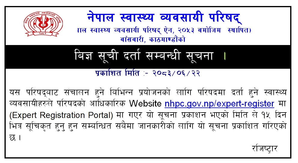 Notice