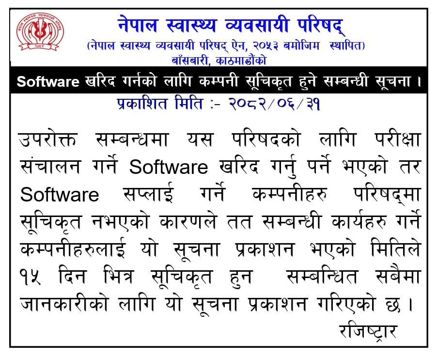Notice regarding registration of list