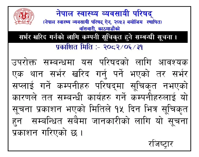 Notice regarding registration