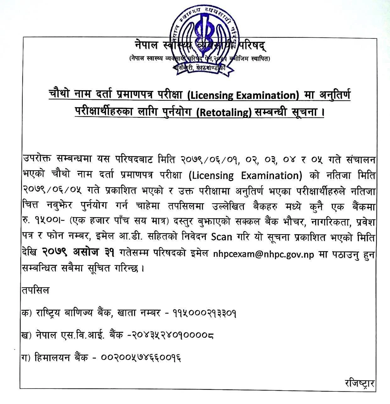 Notice Regarding Retotalling