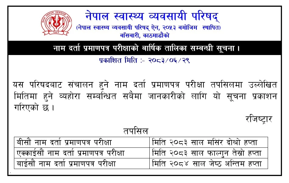 Notice