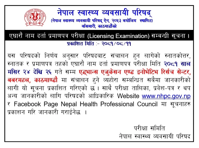 Notice regarding the eleventh Licensing Examination