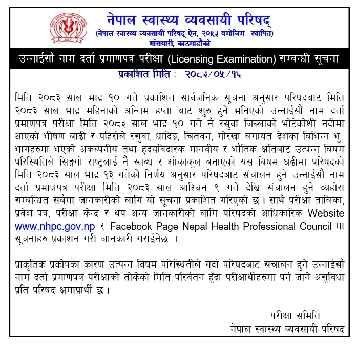 Notice