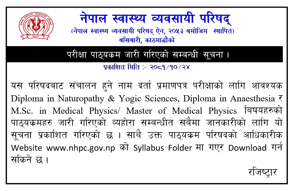 Notice regarding the published of the exam syllabus