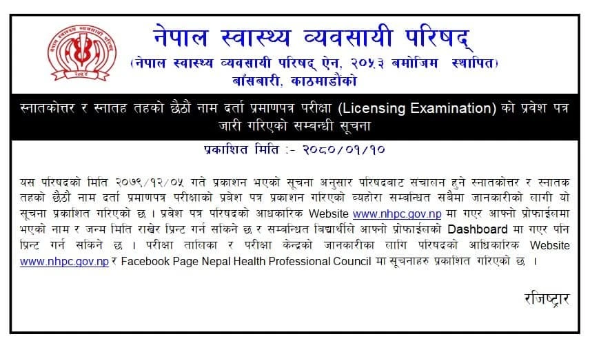 Notice : Sixth License Exam