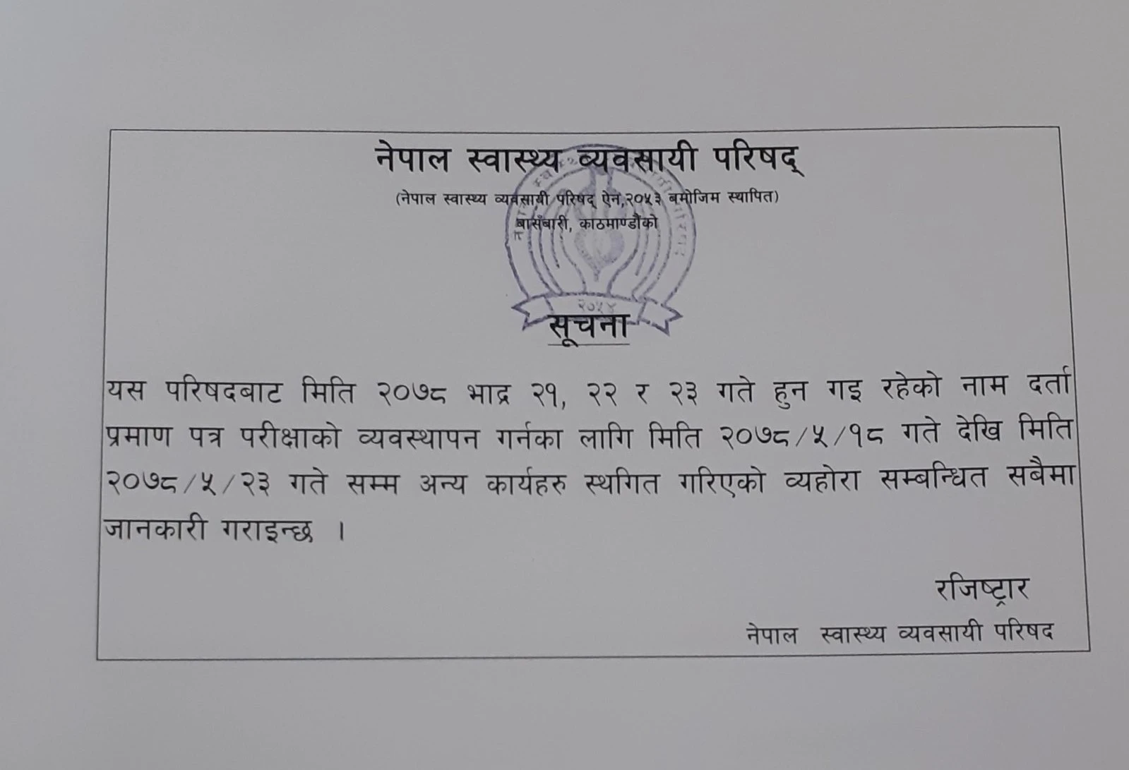 Notice