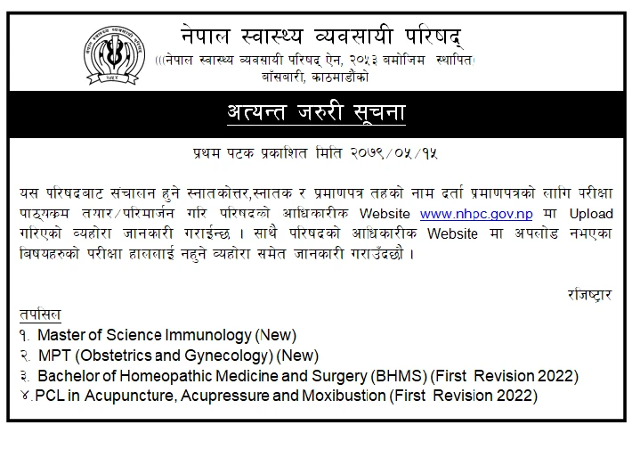 Notification About New Syllabus and Revised Syllabus