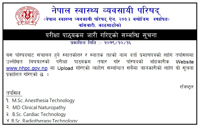 Notification About New Syllabus