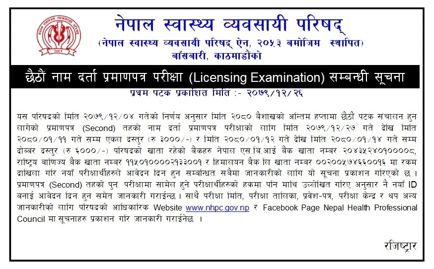 Notification regarding Certificate Level 6 th Name Registration Examination